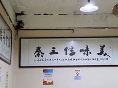 -长香源葫芦头梆梆肉(开通巷店)