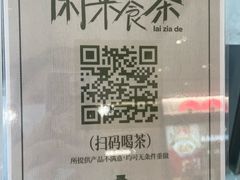 -茶月山·潮汕工夫茶饮(乐峰广场店)