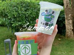 -茶救星球·蔬果茶(福田水围店)