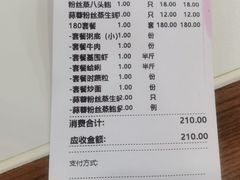 账单-盈田盈粥庄(博山东路店)