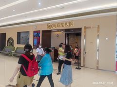 -海底捞火锅(天津SM城市广场店)