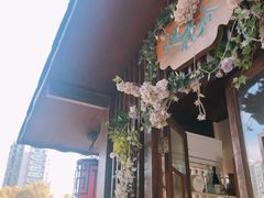 门面-润和祥小砵头甜酒酿