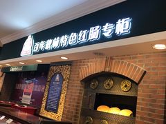 门面-秋林食品(秋林公司店)