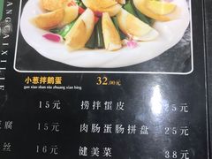 锅包肉-高晓山馅饼店(牛庄百年店)