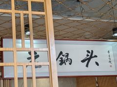 -锅老头铁锅炖•大锅蒸汽海鲜(韩乐坊店)