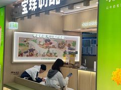 -宝珠奶酪(北京国瑞城购物中心店)