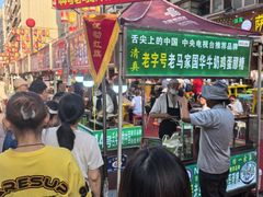 -清真老马家国华牛奶鸡蛋醪糟(正宁路店)