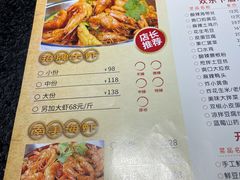 -阿田大虾(台湾街店)