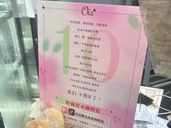 -Oia烘焙(1866店)
