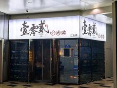 -故遥酒馆.赛事直播