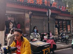 -杨招娣糕点(装驾桥巷店)