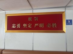 -中国人民解放军海军博物馆