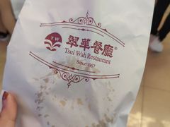 -翠华餐厅(正佳广场店)