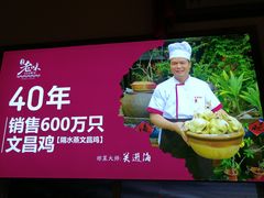 -良昌老味·海南老字号