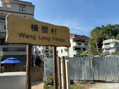 -南丫岛