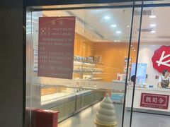 -凯司令(锦江乐园店)