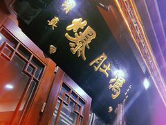 -爆肚冯(廊房二条店)