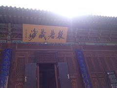 -张掖大佛寺景区