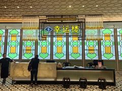 -幸运楼(北京路店)