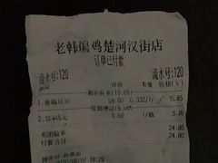 -老韩煸鸡(汉街店)