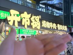 -首开·龙湖成都西宸天街