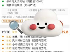 -广东金融学院(校本部)