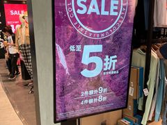 -东荟城名店仓