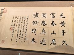 -黄公望隐居地