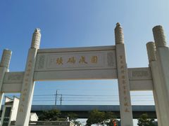 -宝安西湾红树林湿地公园