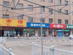 -娘心豆品(方庄店)