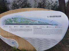 -成都市活水公园