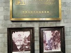 -都一处烧麦馆(前门店)