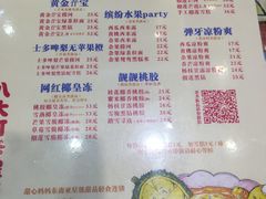 菜单-甜心妈妈·榴莲星级糖水(北京路总店)