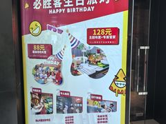 -必胜客(巴沟店)