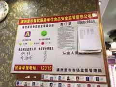 -草原饭店火锅