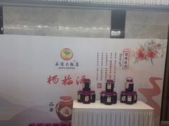 -宁波石浦大饭店(新材料城店)