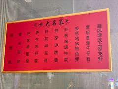 景观位-钟菜·粤菜点心·宴请(海上世界·汇港二期店)