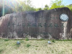 -莫干山风景区
