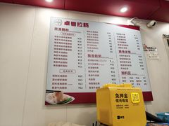 -卓粤拉肠(红庙店)