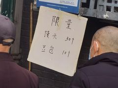 -天泽祥·鼓楼馒头(鼓楼店)