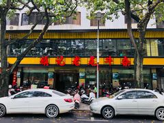 门面-潮镇老尾牛杂(环城西路店)