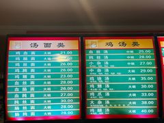 -民间老鸡汤面馆(中山北路店)