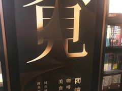 -覔书店(壹方城店)