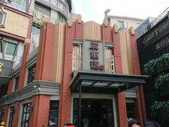 -广东道至正餐厅(区庄店)
