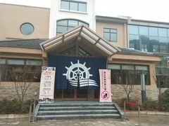 -重庆南山海昌汤都