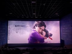 -纵横国际影城杜比全景声巨幕(天安云谷店)