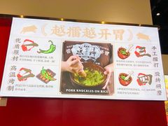 -点蹄·擂椒猪脚饭(市桥店)