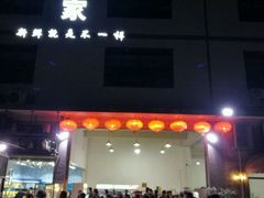 -蚝专家(北滘店)