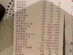 账单-西郊5号·Maggie 5