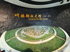 -叶赫那拉城